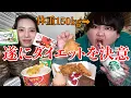 Lagu 【決意】体重150kgのじんじん ダイエット前最後の晩餐 (爆笑)