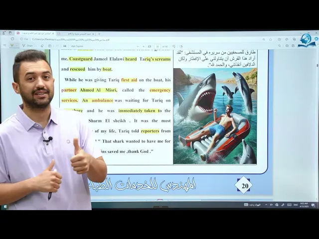 انكليزي السادس الاعدادي / قطعة زيد طارق