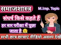 Download Lagu What is conflict?/What is the meaning of conflict/Definition of conflict/M.Imp.Topic😯 BA MA #exam #university