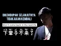 Download Lagu 下辈子不来了 • Xia Bei Zi Bu Lai Le • 大欢 • Di kehidupan selanjutnya tidak akan kembali • Chinese Song