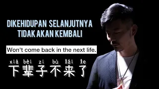 Download Xia Bei Zi Bu Lai Le • 下辈子不来了 • 大欢 • Di kehidupan selanjutnya tidak akan kembali • Chinese Song MP3