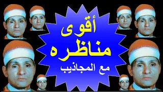 اقوى مناظره وكلام سوريانى غريب الشيخ عبد المعبود الطنطاوى من جزيرة محمد 