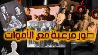 صور عائلية مع الاموات من تقاليد العصر الفكتوري المرعبة 18 