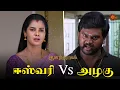Download Lagu சண்டை போட்டாலும் cute-ah இருக்கே 😍 | Anandha Ragam - Semma Scenes | 26 September 2023 | Sun TV
