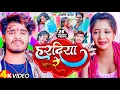 Download Lagu #VIDEO | हरदिया रे | #Ashish Yadav का दर्दभरा विडिओ | Hardiya Re | New Jhumta Video Song 2023.