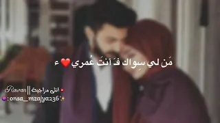 من لي سواك فأنت عمري  دندنها