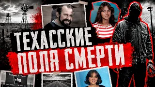 Непойманный маньяк США | Трасса смерти в Техасе | Faust 21 Century