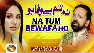 Download Na Tum Bewafa Ho | Maratab Ali | Most Viral Punjabi Song | SM Gold Entertainment MP3