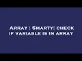 Array Smarty check if variable is in array