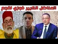 Download Lagu 9amama Show - قمامة شو - فوزي لقجع