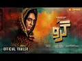 GURU Trailer Ali Rehman - Zhalay Sarhadi Express TV