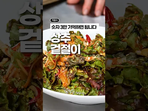 삼겹살 먹기 전에, 딱 30초만 집중하세요!