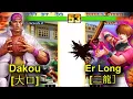 KOF 98 Dakou[大口] CHOI, LUCKY, BRIAN VS Er Long[二龍] 2 RANDOM