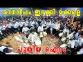 Download Lagu കാണികളെ ഇളക്കിമറിച്ച്  പുതിയ ഐറ്റം | Ragadeepam Bandast | Maane Madura Karimbe song Bandset | Mangad
