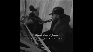 عرفات الاحيمر الله لايجيب الأقدار 2022 