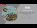 볼빨간사춘기 (BOL4) - 워커홀릭 (WORKAHOLIC) / 가사