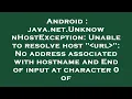 Android java net UnknownHostException Unable to resolve host url No address associated with