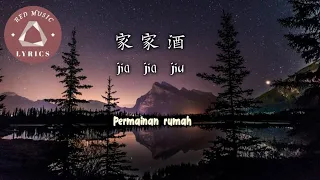 Download 家家酒 Jia Jia Jiu [permainan rumah] || [playhouse] | Jia jia || Lirik terjemahan indonesia MP3