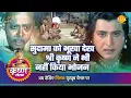 Download Lagu श्री कृष्ण लीला | सुदामा को भूखा देख श्री कृष्ण ने भी नहीं किया भोजन