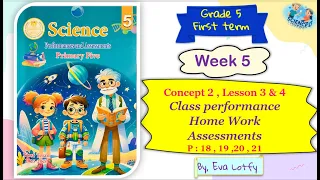 حل تقييمات الإسبوع الخامس ساينس خامسة ابتدائي Science Grade 5 Classroom Homework ASSESSMET Week 5 