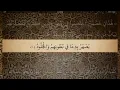 Download Lagu 22 Sura Al Hajj Ali Jaber