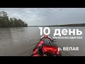 The whole Urals on a kayak (5000 km).  10 day: Yuraktau – Tabynskoe – Kurmantau (White River)