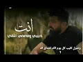 سيف نبيل - كل يوم الك اشتاق - فيديو كليب 2019 حفل بيروت