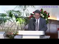 Download Lagu 나성중앙연합감리교회 2022년 11월6일 주일 설교(조승홍 목사)