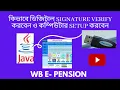 How to Verify Digital Signature E Pension Full Live Setup