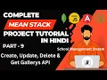 MEAN Stack Full Project in Hindi Part 9 Gallery CRUD API using Node js Express MongoDB