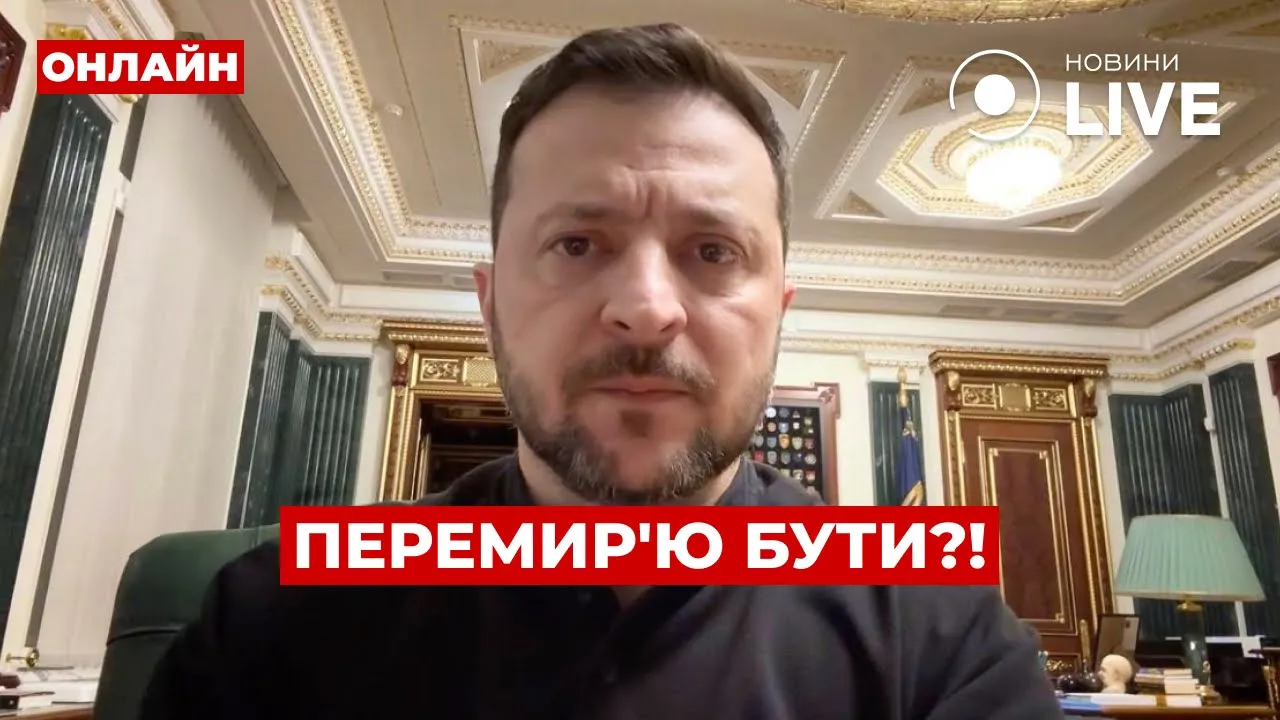 Прекращение огня и последствия для Украины — эфир Ранок.LIVE