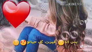 حالات واتس اب جنات حبيبي على نياتو 