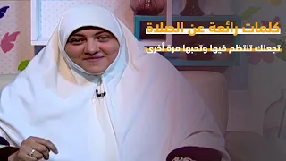 كلمات رائعة من هالة سمير عن الصلاة تجعلك تنتظم فيها وتحبها مرة أخرى 