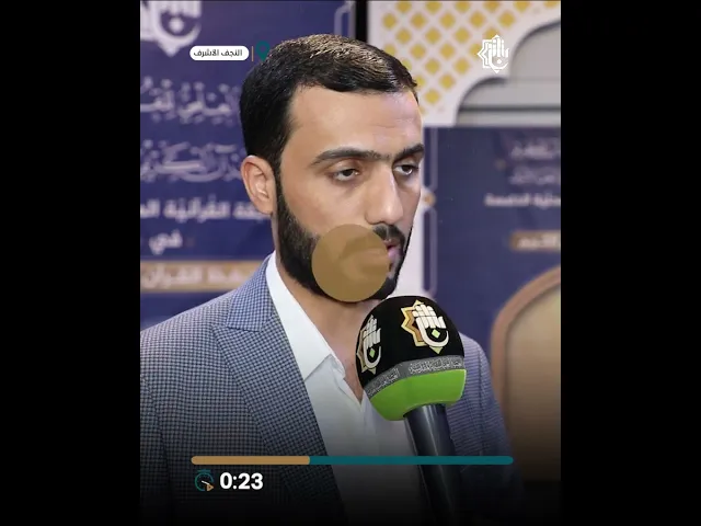 ⁣تتويج الفائزين في ختام فعاليّات المسابقة القرآنيّة المحلّيّة الخامسة في النجف الأشرف