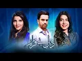 Download Lagu Dil e Beqarar Episode 1 -