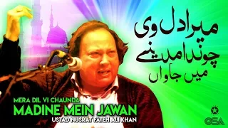 Download Mera Dil Vi Chaunda Madine Mein Jawan | Ustad Nusrat Fateh Ali Khan | official version | OSA Islamic MP3