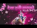 Download Lagu Dekh Tuni Bayko | Marathi Beat Sync Motage | @UNIQUE GAMING | @DJ Vaibhav in the mix