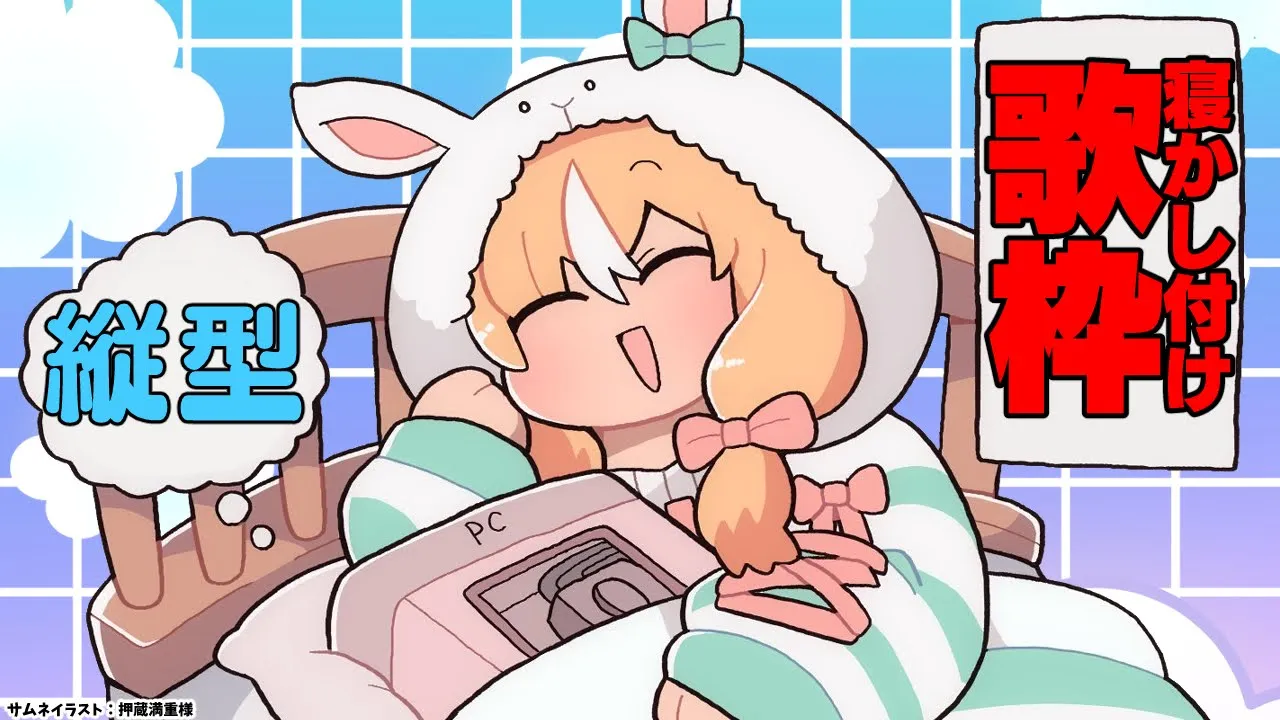 【歌枠/縦型】アニソンとか懐メロとか歌って寝かし付けるたる  #shorts【不知火フレア/ホロライブ】