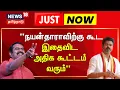 Download Lagu NTK Seeman vs TVK Vijay | \