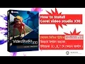 How to install Corel Studio Ultimate x10