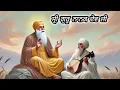 Download Lagu Sri guru Nanak Dev Ji Maharaj Katha BaBa Banta singh ji remix Katha 