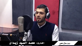 سال دمعي وليل طويل ونيران شوق مؤثر  سال دمعي وليل طويل ونيران شوق مؤثر