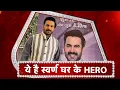 Download Lagu Ajay Chaudhary RETURNS With Swaran Ghar!