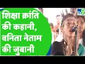 Lagu Bhent-Mulaqaat : CM Bhupesh Baghel listens to Story of Education Revolution | CMO Chhattisgarh