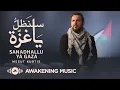 Download Lagu Mesut Kurtis  Sanadhallu Ya Gaza   Official Music Video ||مسعود كرتس -  سنظلُّ يا غزة