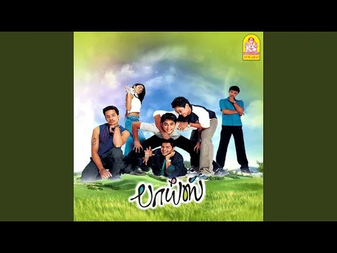 Paalpoalae Padhinaaril (Girlfriend) - YouTube