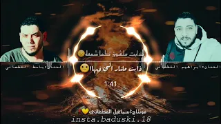 الفنان ابراهيم القطعاني الفنان باسط القطعاني ماتلوم العين علي دمعه 