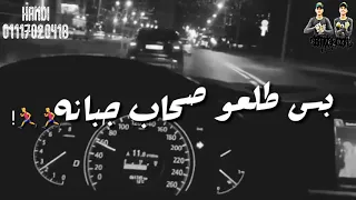 حاله واتس    حيروني  عزبوني  موتوني بالخيانه   دندنها