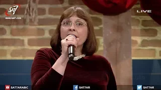 ترنيمة امكث معي المرنمة ليديا شديد برنامج هانرنم تاني 