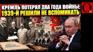 Сталин - "герой", СССР «ни при чём»: неудобное начало Второй мировой
